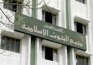 "البحوث الإسلامية" ينظم دورات تدريبية لواعظات الأزهر الجدد الأسبوع المقبل