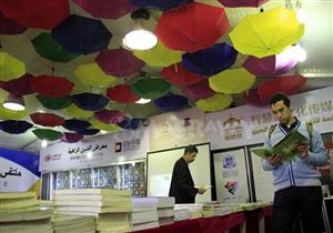 بالصور- كيف روج الجناح الصيني للكتب بـ "آساحبي"؟