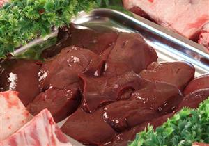 لهذه الأسباب احذر من غسل الكبدة قبل الطهي