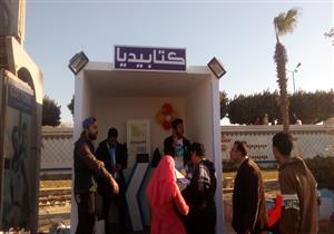 بالفيديو والألعاب.. كتابيديا تُقدم المناهج الدراسية في معرض الكتاب