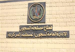 السجون: خروج 167 سجينا بالعفو والإفراج الشرطي