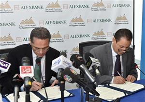 مذكرة تفاهم بين البورصة وبنك الإسكندرية لتمويل الشركات المتوسطة والصغيرة