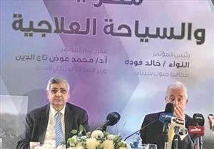 غداً.. انطلاق المؤتمر الدولي للسياحة العلاجية بشرم الشيخ