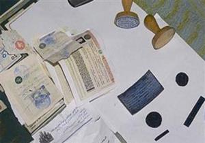  ضبط شخص بالفيوم زور محررات بنكية للسفر بالخارج
