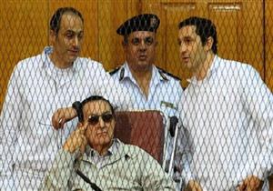 تأييد الحجز على 61 مليون جنيه من أموال "مبارك" ونجليه