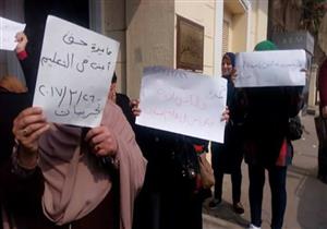 بالصور- أولياء أمور يحتجون أمام "التعليم" بعد طرد أبنائهم من المدرسة