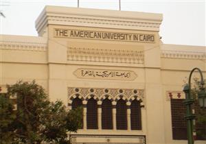 القضاء الإداري يلزم الجامعة الأمريكية بتحصيل رسومها بالجنيه المصري