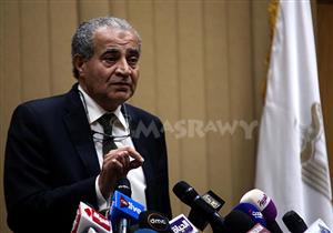وزير التموين للشعب: "بكره هتلاقوا العيش مقمر ومحمر"