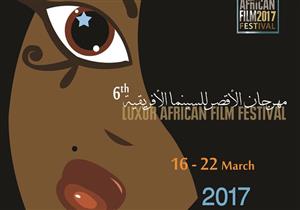 تفاصيل الدورة السادسة من مهرجان الأقصر للسينما الإفريقية