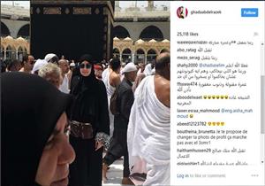 غادة عبدالرازق في "العمرة".. وجمهورها: "الشيخة غادة المغربية" - (فيديو)