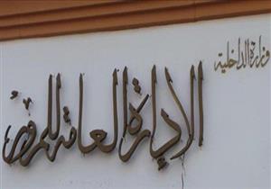 ضبط نحو 46 ألف مخالفة مرورية على مستوى الجمهورية خلال 24 ساعة