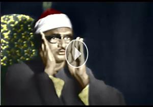 تلاوة الشيخ محمد صديق المنشاوى لسورة الكهف ... تسجيل الاذاعه المصريه