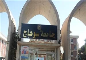 15 مايو بدء امتحانات الفصل الدراسي الثاني بجامعة سوهاج