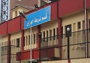 كلاكيت تاني مرة.. سيدة تهرب هيروين لزوجها داخل "مولتو" بحجز قسم الوراق