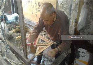 بالفيديو والصور.. "عم دسوقي": بعد 60 عامًا في تصنيع الكليم.. "حرفتنا تنقرض"