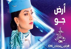 أسرة "أرض جو" ترد على إعلان "الضيافة الجوية" مقاضاتهم