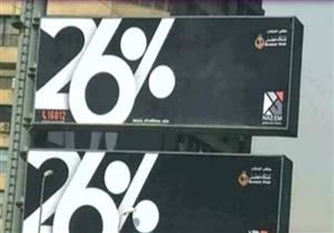 صناديق الاستثمار.. كيف تستفيد من أموالك بدءا من 100 جنيه؟