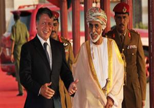 عاهل الأردن يجري مباحثات ثنائية مع السلطان قابوس