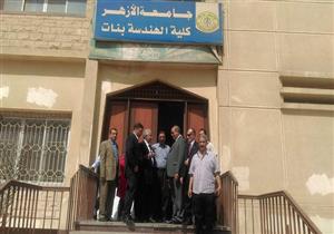 "المحرصاوي" يطمئن على سير الامتحانات في هندسة بنات الأزهر