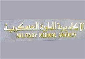 القوات المسلحة تنظم المؤتمر السنوي الدولي الثامن للخلايا الجذعية