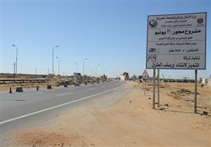 ‏‫المرور: تحويلات مرورية بطريق القاهرة-السويس الصحراوي مع تقاطع محور٣٠ يونيو