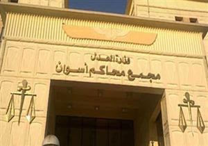 نيابة أسوان تأمر بضبط سيدة استولت على 34 مليون جنيه 