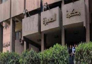 اليوم.. محاكمة متهم في قضية "أحداث البدرشين"