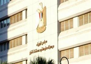 الحكومة توافق على تشكيل اللجنة العليا للإصلاح الإداري برئاسة "إسماعيل"