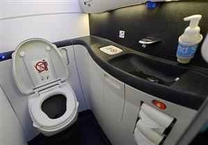 بالصور- أسقط خاتم ألماس في مرحاض الطائرة.. ماذا حدث بعدها؟