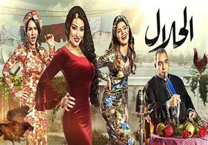 مسلسل "الحلال" - الحلقة الرابعة