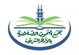 البحوث الإسلامية: الإجابة على 38 ألف فتوى إلكترونية خلال عامين