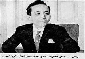 فيديو نادر لرياض الهمشري طفلا يغني لفريد شوقي "حبيب قلبي"