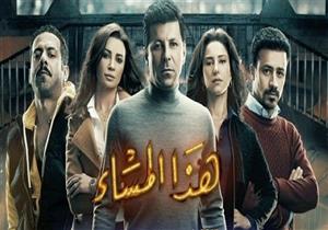 مسلسل "هذا المساء" - الحلقة الخامسة عشر