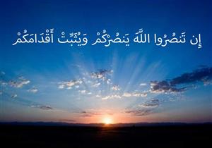 كيف ينصر المسلمين ربهم؟