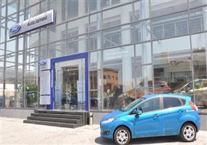 في ظل الركود.. ارتفاع مبيعات سيارات فورد في مصر بنسبة 117%