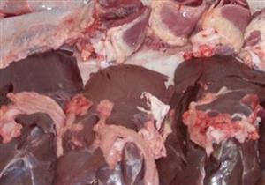 تمهيدا لبيعها في العيد.. ضبط أطنان من "الكبدة" الفاسدة بالمنيا 