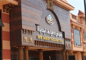 "من المصنع إلى المستهلك".. شعار معرض جمعية المستثمرين بدمياط الجديدة 