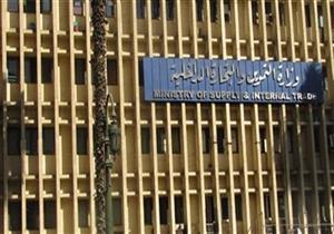 التموين: بدء إضافة المواليد على البطاقات أغسطس المقبل