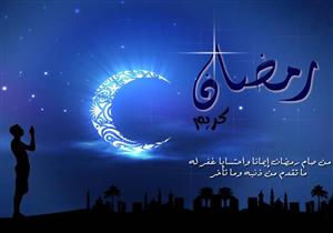 كيف كان يستقبل النبي شهر رمضان؟ الإفتاء تُجيب