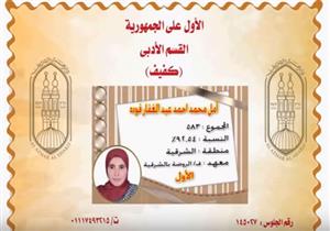 حكاية "أمل".. ظُلمةٌ نوّرها التفوق بـ"الأولى" على الثانوية الأزهرية