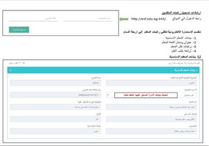بالصور.. تعرف على خطوات تقليل الاغتراب لمعلمي الـ"30 ألف وظيفة"