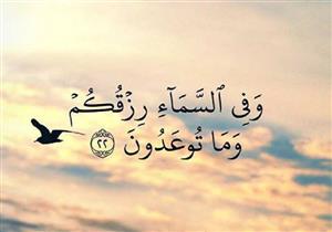 10  طرق مضمونة لزيادة الرزق.. ينصح بها أستاذ بالأزهر