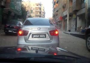 "مصراوي" يكشف حقيقة سيارة "باشا مصر"