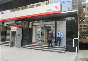 بنك البركة يوقف العمل بالكريدت كارد القديمة ويصدر أخرى مجانًا