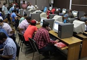 التنسيق: ١٣٦ ألف طالب بالمرحلة الثانية سجلوا رغباتهم حتى الآن