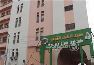 إغلاق قسم الجراحة بمعهد الكبد بالمنوفية بعد ظهور حالتي كورونا بين طاقم التمريض