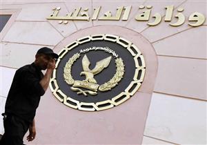 بالأسماء.. حركة تنقلات وزارة الداخلية "كاملة"
