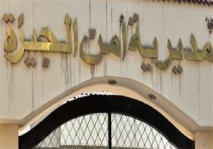 حركة تنقلات الجيزة: "درويش" إلى مباحث مطروح و"عبد القادر" للسجون