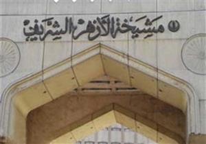 الأزهر يقدم واجب العزاء لأرملة الشهيد أحمد المنسي