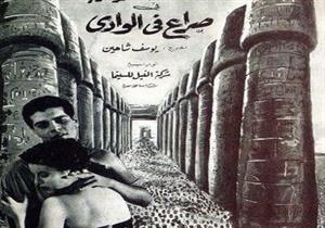 الليلة.. عرض فيلم "صراع في الوادي" بالهناجر